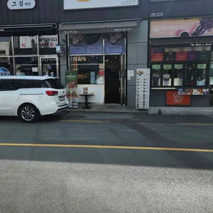정직유부 리뷰 사진