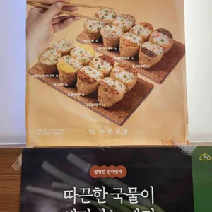 정직유부 리뷰 사진