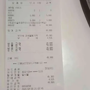 오복솥뚜껑 리뷰 사진