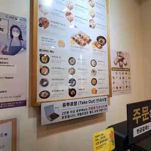정직유부 리뷰 사진