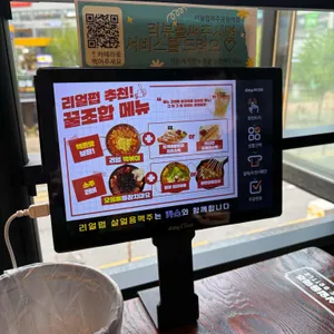 리얼펍 리뷰 사진