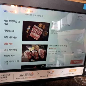 제주옥탑 리뷰 사진