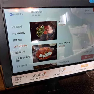 제주옥탑 리뷰 사진