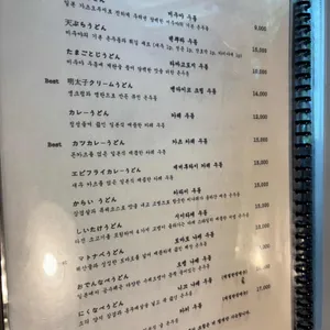 미우야 리뷰 사진
