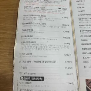 현대옥  리뷰 사진