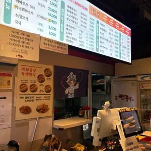 라화쿵부 리뷰 사진