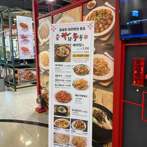 라화쿵부 리뷰 사진