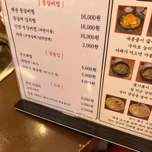 팔덕식당 리뷰 사진