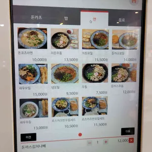 모리라멘&돈카츠 리뷰 사진