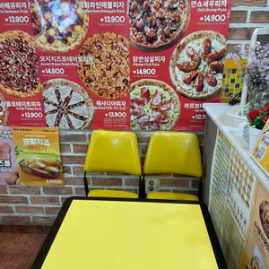 피자스쿨 리뷰 사진