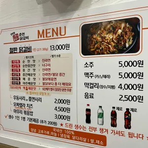 명품춘천닭갈비 리뷰 사진