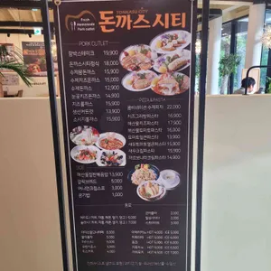 돈까스시티 리뷰 사진