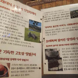 산청숯불가든 리뷰 사진
