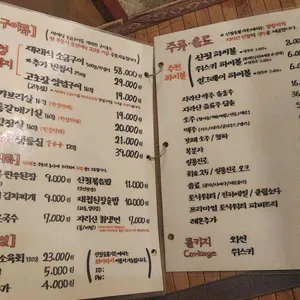 산청숯불가든 리뷰 사진