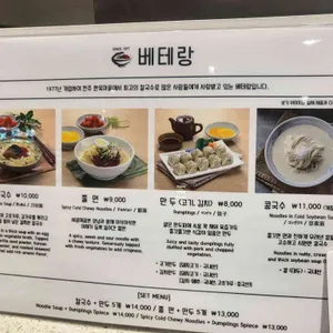 베테랑칼국수 리뷰 사진