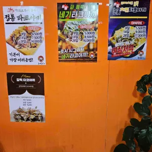 호시타코야끼 리뷰 사진