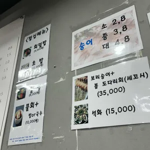회한접시 리뷰 사진