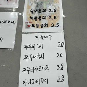 회한접시 리뷰 사진