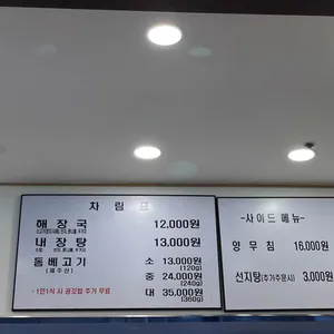 제주은희네해장국 리뷰 사진