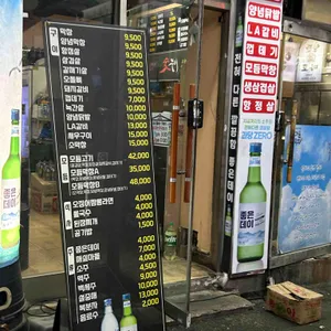 숯부레막창 리뷰 사진