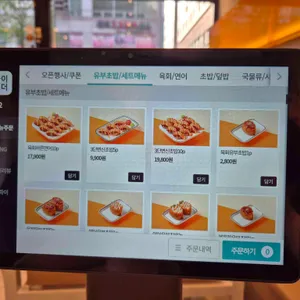 육회바른연어 리뷰 사진