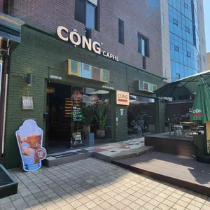 콩카페 리뷰 사진