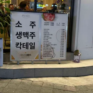 몰틀리 사진