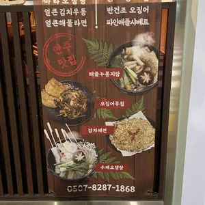부엉이막걸리 리뷰 사진