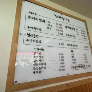산마루가든 리뷰 사진