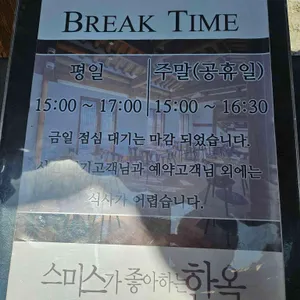 스미스가좋아하는한옥 리뷰 사진