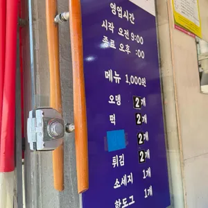 빨간오뎅 리뷰 사진