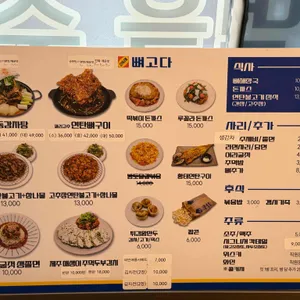 뼈고다 리뷰 사진