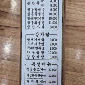 본가면장 리뷰 사진
