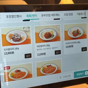 육회바른연어 리뷰 사진