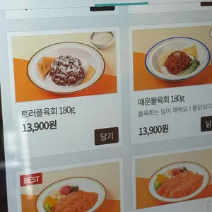 육회바른연어 리뷰 사진