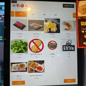 하우마라탕 리뷰 사진
