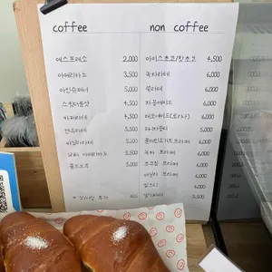부부제과 리뷰 사진