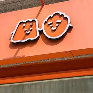 부부제과 리뷰 사진
