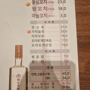 이가네양꼬치 리뷰 사진
