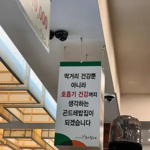 곤드레밥집 리뷰 사진