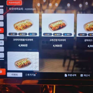이자카야 토라 리뷰 사진