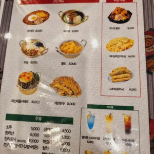 한사발포차 리뷰 사진