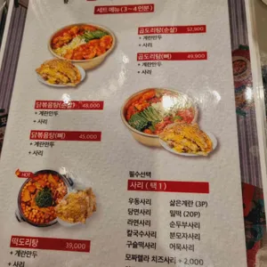 한사발포차 리뷰 사진
