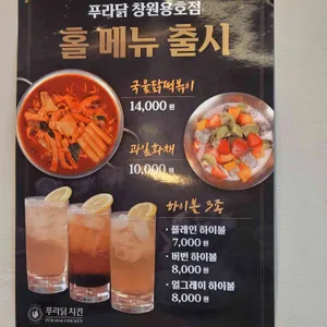 푸라닭 리뷰 사진