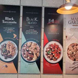 푸라닭 리뷰 사진