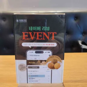 푸라닭 리뷰 사진