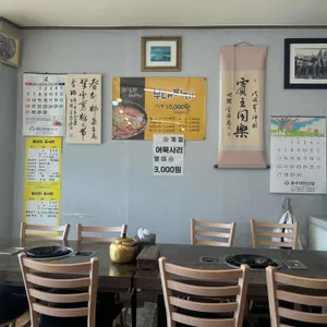 의정부부대찌개구이 리뷰 사진