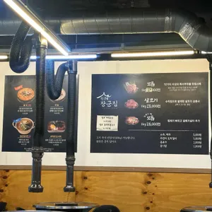 장군집 리뷰 사진