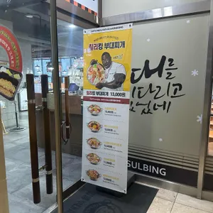 킹콩부대찌개 리뷰 사진