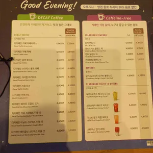 스타벅스 리뷰 사진